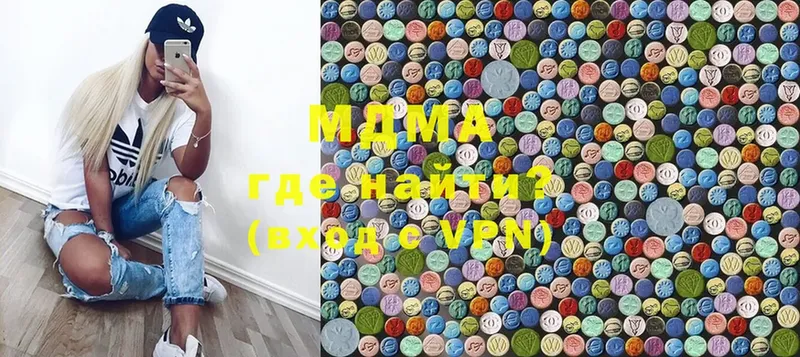 MDMA кристаллы  Будённовск 